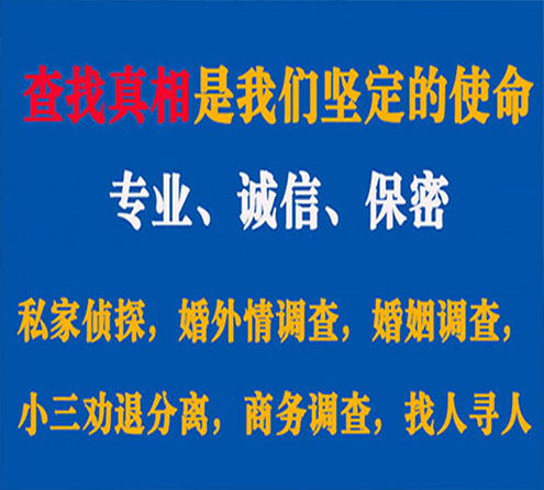 关于鄄城胜探调查事务所